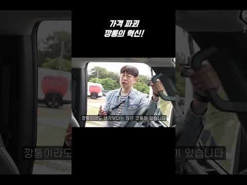 2천만원대 전기차, 깜짝놀랄 깡통의 가성비! #기아 #PV5