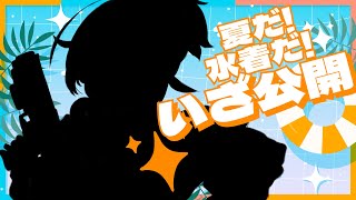 【#歌枠 / KARAOKE 】同接111人で水着お披露目＆グッズ販売開始👙✨【 Vtuber / #柚羽まくら 】