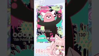 【#ポケポケ】海外フレンドからキテルグマのアートレアをGET✨【#PokemonTradingCardGamePoket】#ポケカ #ポケモ