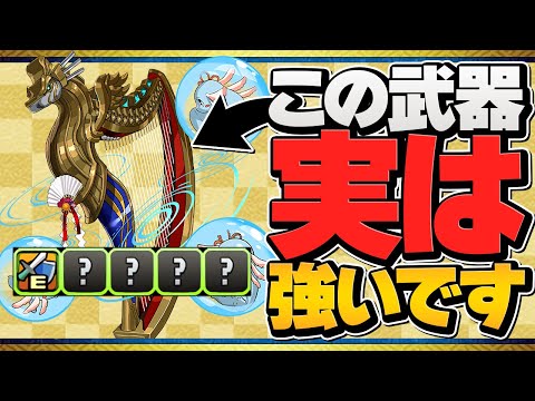 正月イベントにヤバめの武器が実装！既存キャラでこの性能はヤバくね？【パズドラ】