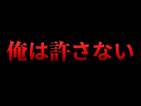 【暴露】俺は荒野行動を許さない。