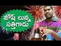 Teenmaar News : Bithiri Sathi's New Year Celebrations