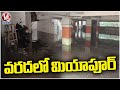 Rains Effect : Colonies Are Submerged In Rain Water At Miyapur | V6 News