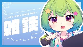 絵チャをしよう【碧生りょう／部分的に両声類】