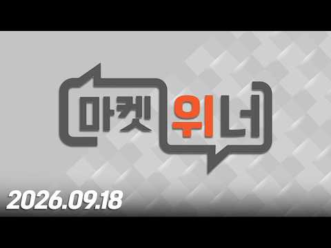 <strong>마켓</strong> 위너486회260918