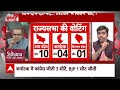 राजनीति में नैतिकता नहीं सिर्फ जीत का मायने? | Rajya Sabha Election 2024  - 05:14 min - News - Video