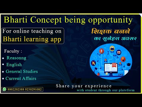 शिक्षक बनने का सुनेहरा अवसर || Bharti Concept Being an Opportunity for Online teaching ||