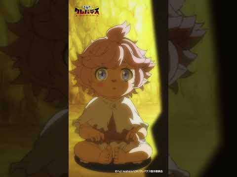 「我は月の山に帰る」 #クレバテス【第11幕】