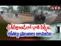 ఉరవకొండలో భారీ వర్షం..లోతట్టు ప్రాంతాలు జలమయం | Heavy Rains In Uravakonda | ABN Telugu