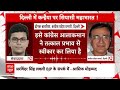 Breaking: क्या कटेगा कन्हैया कुमार का टिकट? | Lovely Resigns  | Kanhaiya Kumar | Delhi Congress  - 57:11 min - News - Video