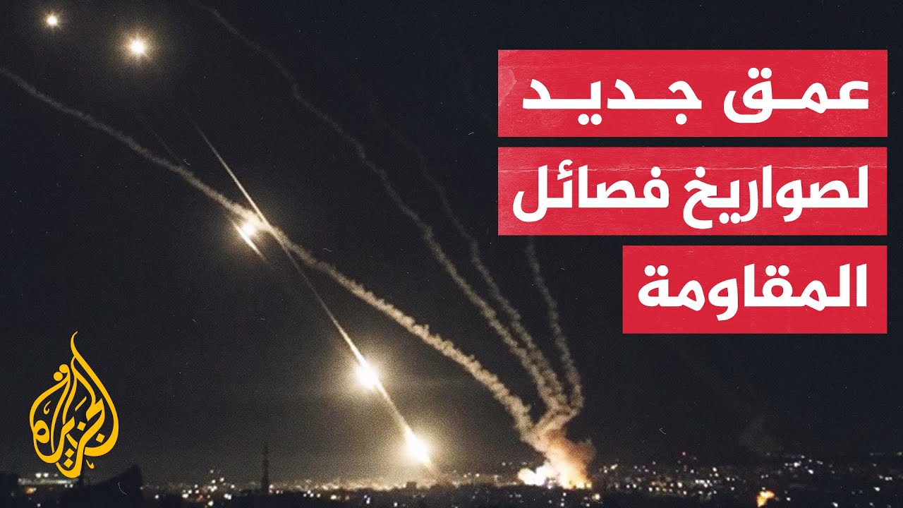 سقوط صاروخ أطلق من غزة في مستوطنة شرق بيت لحم