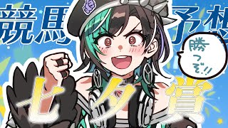 【七夕賞/同時視聴】ターボエンジン全開だ～～～！【#輪堂千速 / #hololivedev_is  #FLOWGLOW 】
