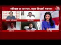 Halla Bol: Paper Leak के मुद्दे पर Tanuj Punia ने BJP पर जमकर बोला हमला | NTA | Sweta Singh  - 18:08 min - News - Video