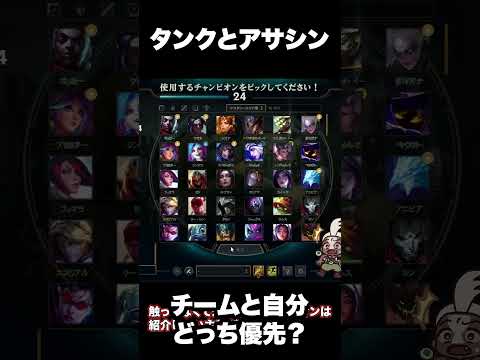 【切り拔き】チームのためのピックと自分のピック、みんなはどっち氣にする？ #lol講座 #loljg