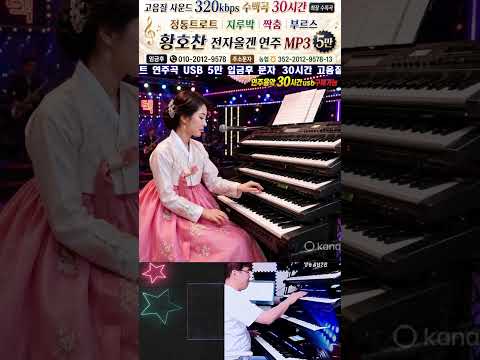 <strong>장거리</strong> 여행중 전자올겐 연주 곡 판매 30시간