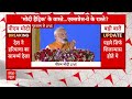 Dwarka Expressway: मोदी और खट्टर की यारी सुनिए पीएम की जुबानी | PM Modi |CM Khattar | ABP NEWS - 03:16 min - News - Video