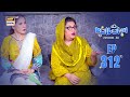 Bulbulay Season 2 Episode 312  12 July 2025  Comedy  ARY Digital Drama