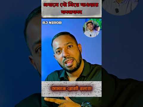 আমাকে রোবট বলতো #shorts #comedy