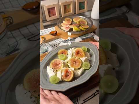 【秋の贅沢】いちじくのカプレーゼ