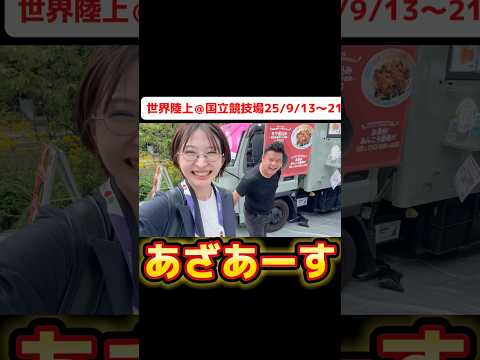 youtubeの動画サムネイル - 買わずにいられない、福島のキッチンカー兄さん。