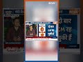 Election Results 2023: मुख्यमंत्री के तीनों नाम फाइनल कब होंगे?  #pmmodi #electionresults  - 00:54 min - News - Video
