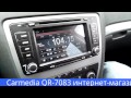 Android 4.4 магнитола Skoda Octavia A5, Yeti   Carmedia QR-7038