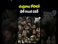 చంద్రబాబు కోపానికి షాక్ అయిన పవన్ | Pawan Kalyan Shock | Prime9 News  - 00:58 min - News - Video