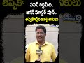 పవన్ గడ్డమీద.. జగన్ మాస్టర్ ప్లాన్..! తిప్పికొట్టిన జనసైనికులు | Pithapuram #shorts  - 00:58 min - News - Video