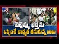 Must Watch: Unexpected funny incident takes place in Chandrababu Naidu meeting