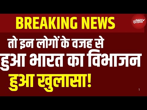Ncert Book Controversy: तीन लोगों के वजह से हुए भारत का विभाजन, Ncert की बुक पर सियासत