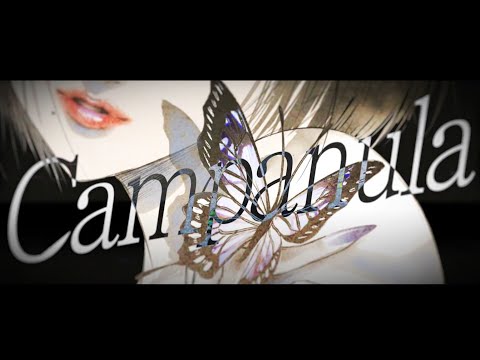 藍井エイル 「Campanula」 Music Video