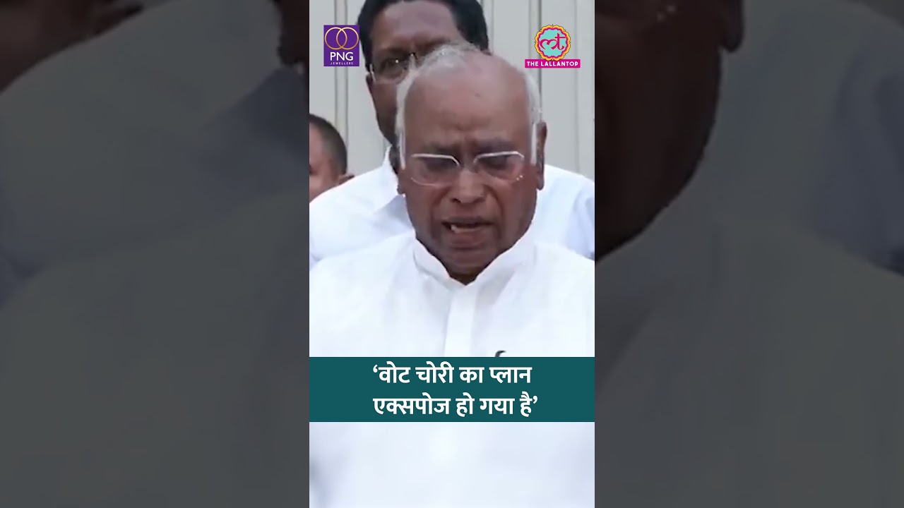 Rahul Gandhi High Tea Meeting में Mallikarjun Kharge ने कौन सी ऐतिहासिक बात बताई? #shorts
