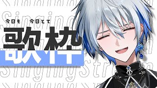 【#歌枠 】初見さん歓迎！登録者が増える度配信時間が1分伸びる耐久！ついにフィナーレ #shorts #vtuber