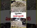 కృష్ణ నదిలా మారిన కృష్ణ నగర్ | Flood Water Flow Like Krishna River In Krishna Nagar | V6 News