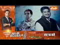 The Family Man: विरासत और बगावत चाचा भतीजे की अदावत ! | Sharad Pawar | Ajit Pawar | NCP | BJP | 2024  - 20:26 min - News - Video