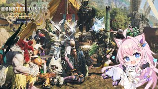 【 参加型】初見コメ求むっ！武器リクエスト受付中！【 モンハンワイルズ】