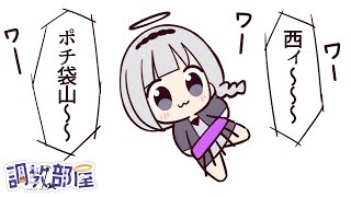⋆⸜ 調教部屋  ⸝⋆ (=´бωб=)【白百合リリィ / ビビドニア 】