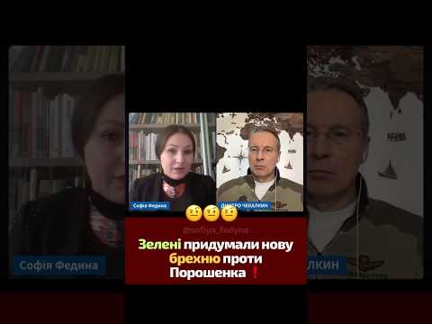 😱ШОКУЮЧА ІНФОРМАЦІЯ ВІД СОФІЇ ФЕДЕНИ!