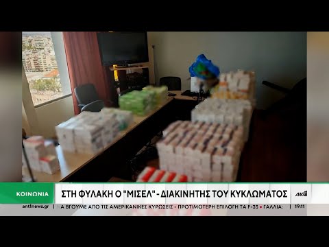 ΕΟΠΥΥ – Παράνομες συνταγογραφήσεις: Τα κενά του συστήματος που εκμεταλλεύτηκε το κύκλωμα