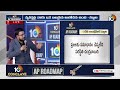 Sajjala Comments On Pawan Kalyan, Lokesh | 10TV Conclave AP Road Map | AP Elections 2024 | 10TV  - 01:52 min - News - Video