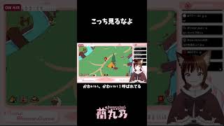 【MyVoiceZoo】こっちみるなよ。　#shorts【猫耳サムライガールらんまるちゃん｜VTuber】