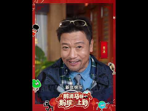 向新而行，步履不停。出发团祝大家新年大有可为！#现在就出发3 #出发团