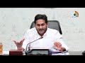 LIVE : CM Ys Jagan Launching One More Nutritious Addition to Jagananna Gorumudda | 10TV  - 16:31 min - News - Video