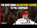 PM Modi Rally In Rajasthan | PM Modi: Modi Didnt Take Birth For Enjoyment, But For Hardwork