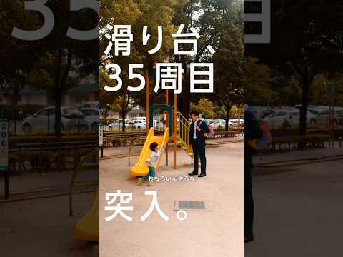 「CookDo® きょうの大皿®」豚バラ大根　公園篇　30秒　マユリカ阪本