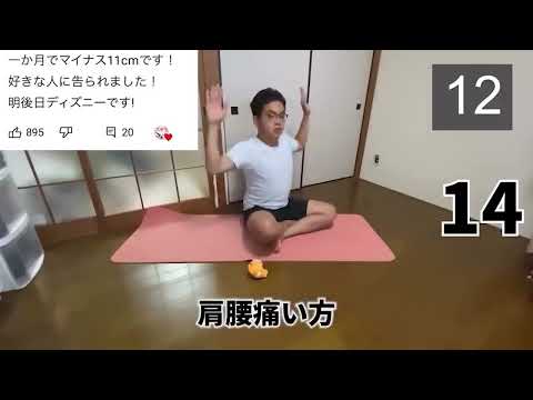 【猫背改善】肩甲骨剥がしてウエスト1回で痩せる