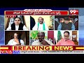 పైనున్న బంగారు బాత్ టబ్ కాదు.. Janasena Rajani Satires On YS Jagan Rushikonda Palace | 99TV  - 07:20 min - News - Video