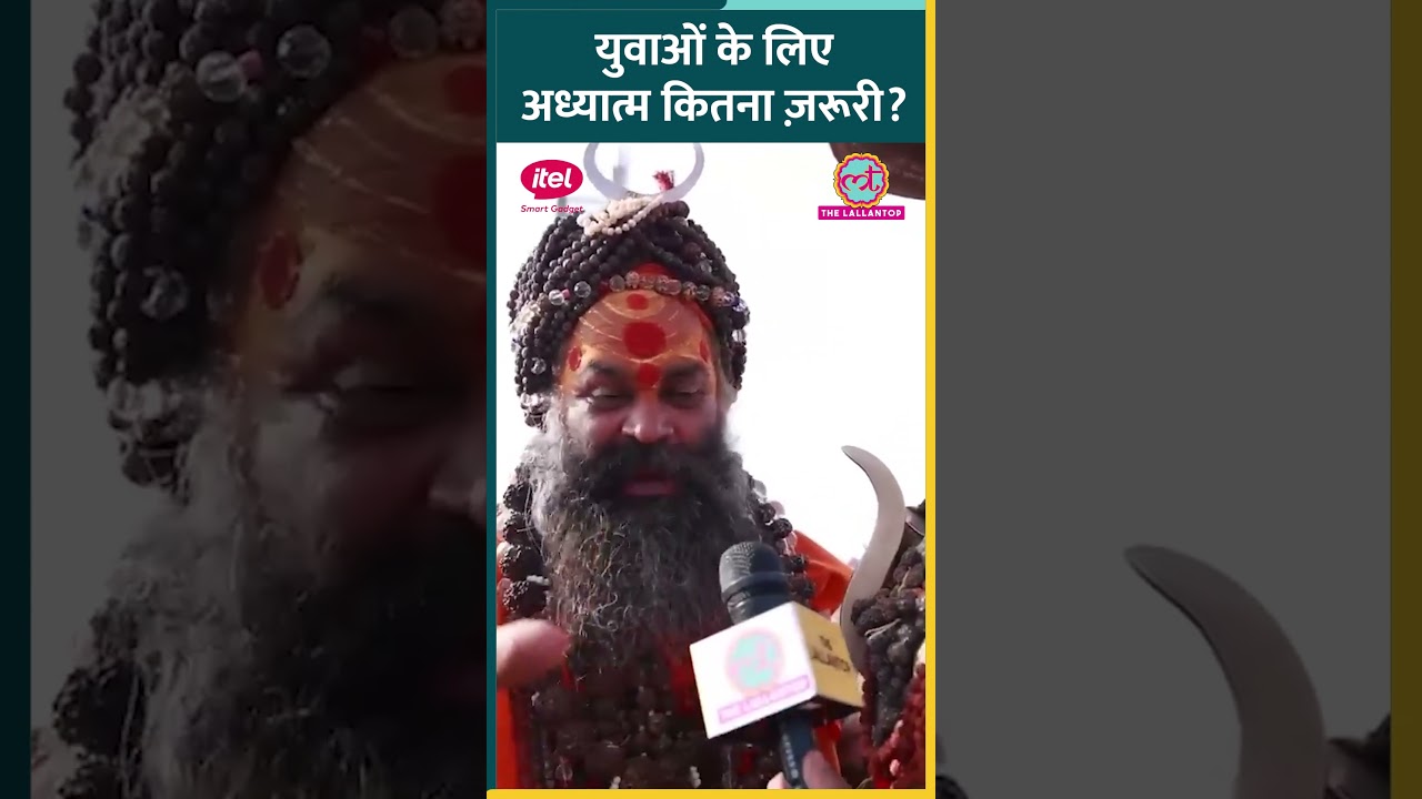 Mahakumbh में मौनी बाबा ने बताया अध्यात्म की ओर जाने का रास्ता! #shorts