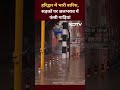 Haridwar Rain Viral Video: हरिद्वार में भारी बारिश, सड़कों पर जलभराव में फंसी गाड़ियां | NDTV India  - 00:38 min - News - Video