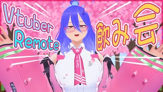 【晩酌コラボ】Vtuberリモート飲み会 2025年4月の部！Part2【姫仮倶錬／Vtuber #ばんぐね】